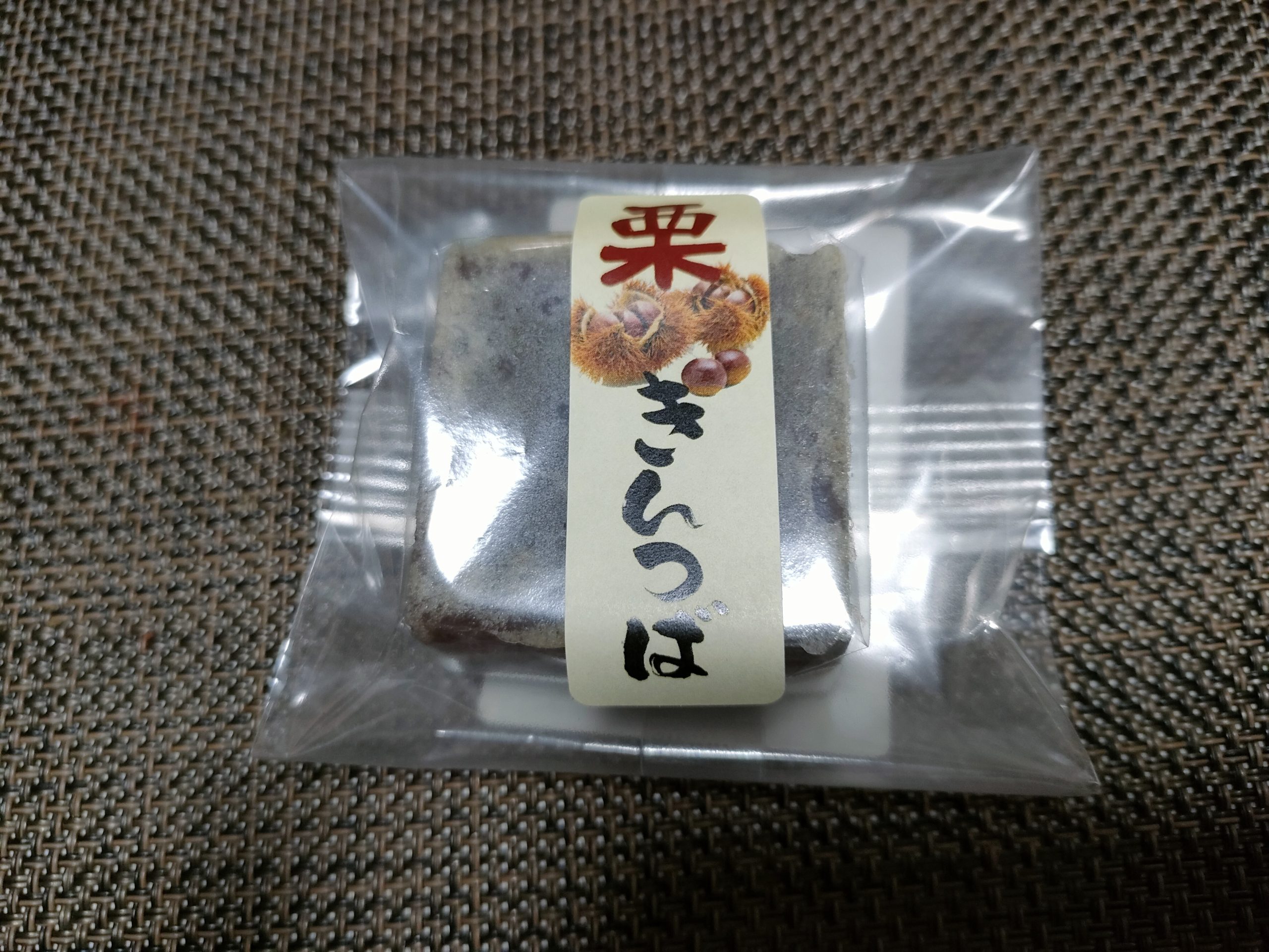 栗きんつば